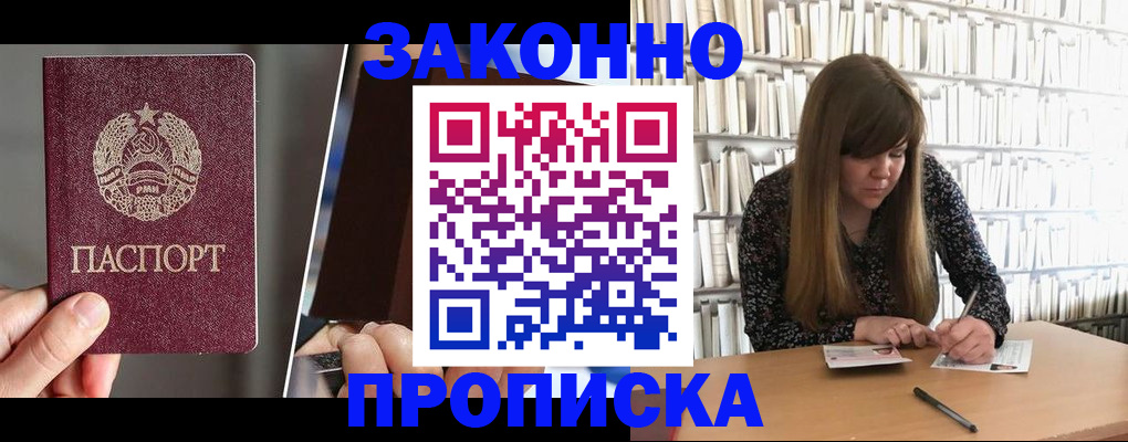 временная регистрация надежно в Асбесте