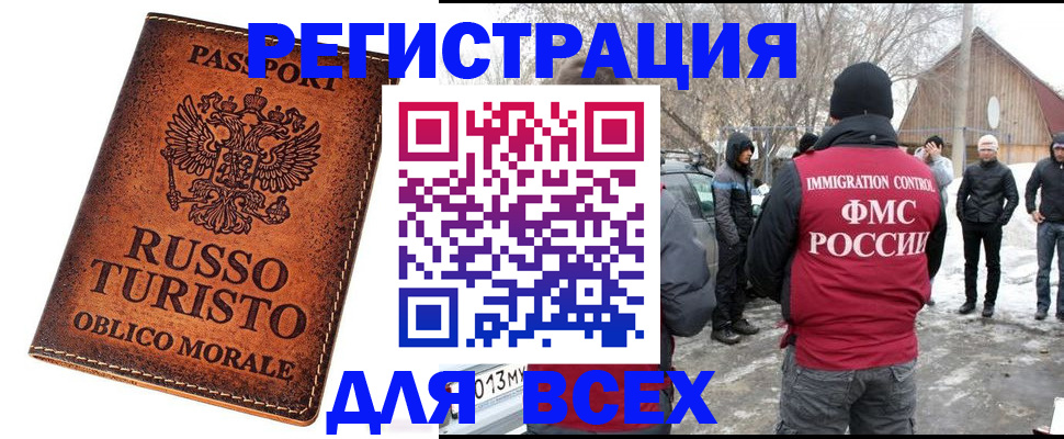 регистрация через МФЦ в Асбесте